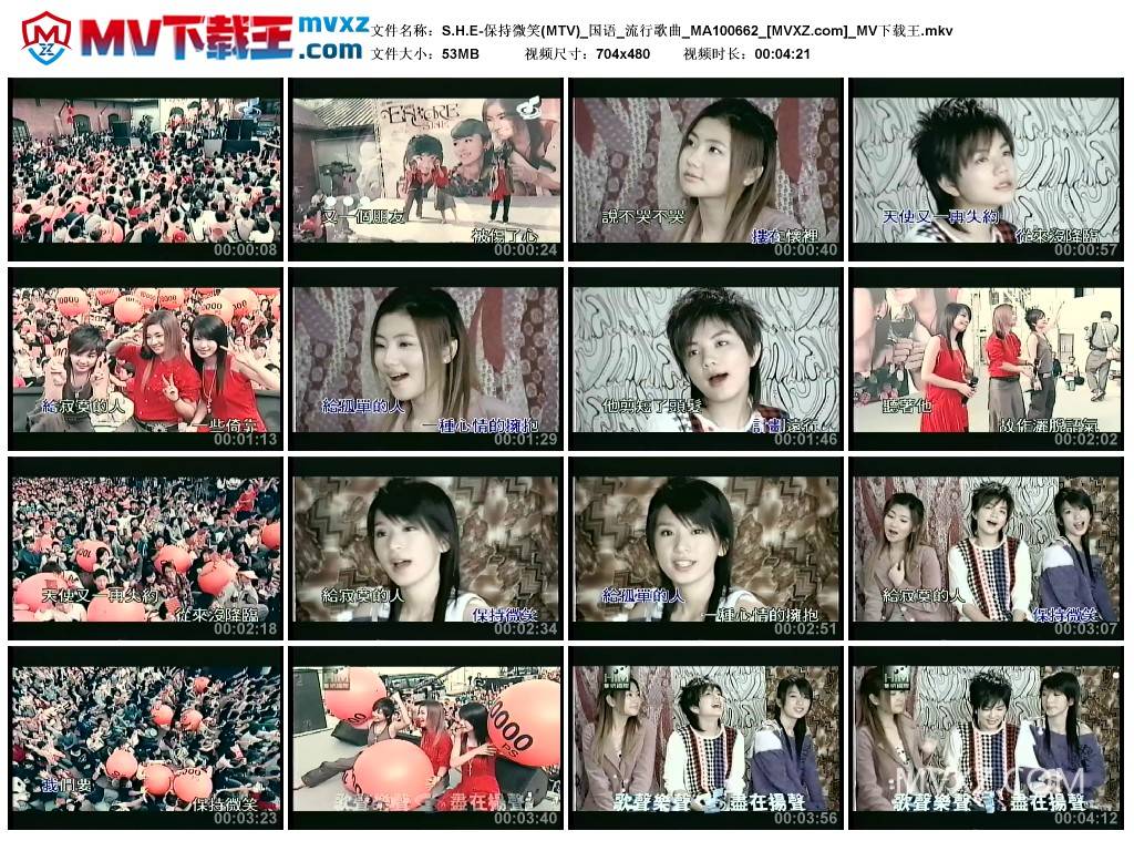 S.H.E-保持微笑(MTV)_国语_流行歌曲_MA100662